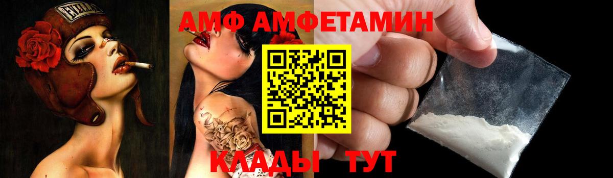 АМФЕТАМИН  Амфетамин  Вход с VPN  omg ССЫЛКА  Амфетамин Premium  Павлово 