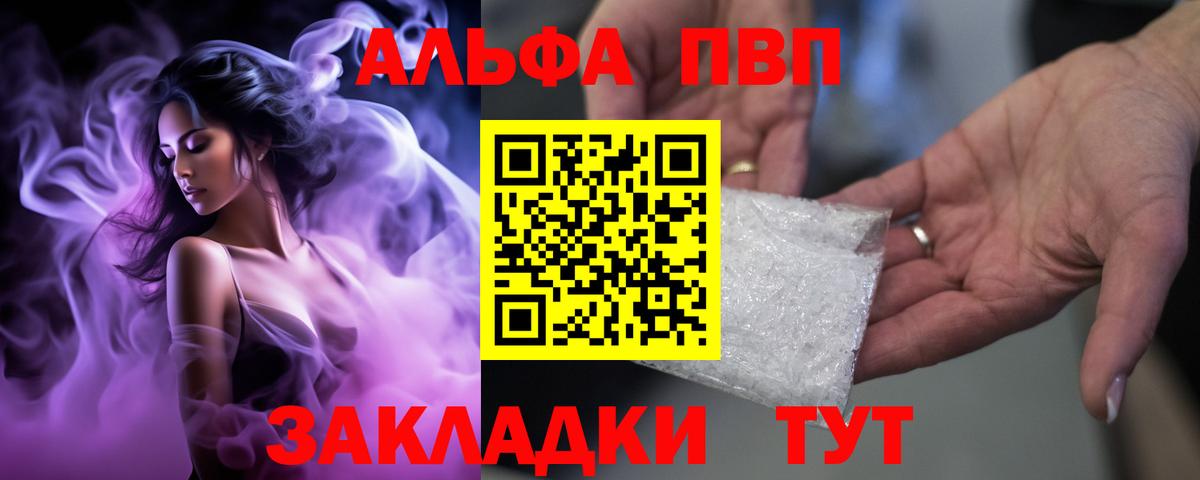 Альфа ПВП СК КРИС Павлово
