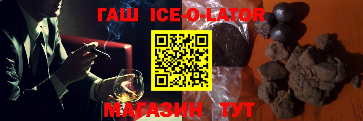 ГАШ Изолятор Павлово