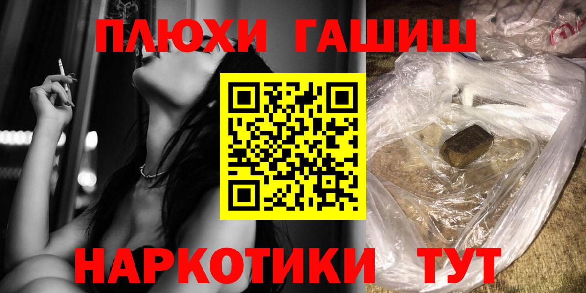 Гашиш ice o lator  ГАШ Cannabis  Вход с VPN  Павлово 