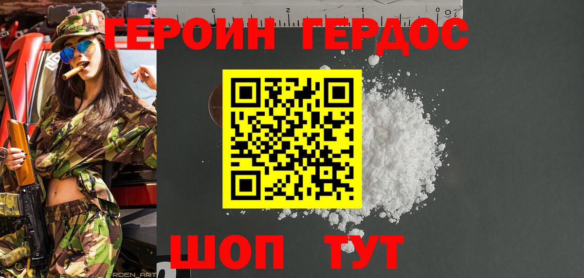 Павлово  ГЕРОИН гречка  Героин  Вход с VPN 