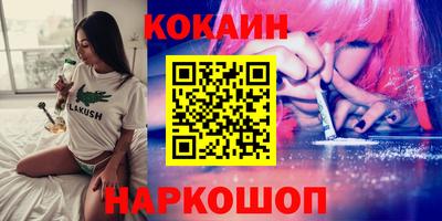 кокаин Бугуруслан