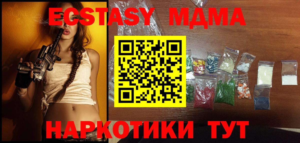 MDMA Molly Павлово