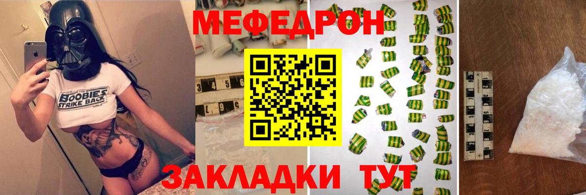 МЕФ кристаллы Павлово