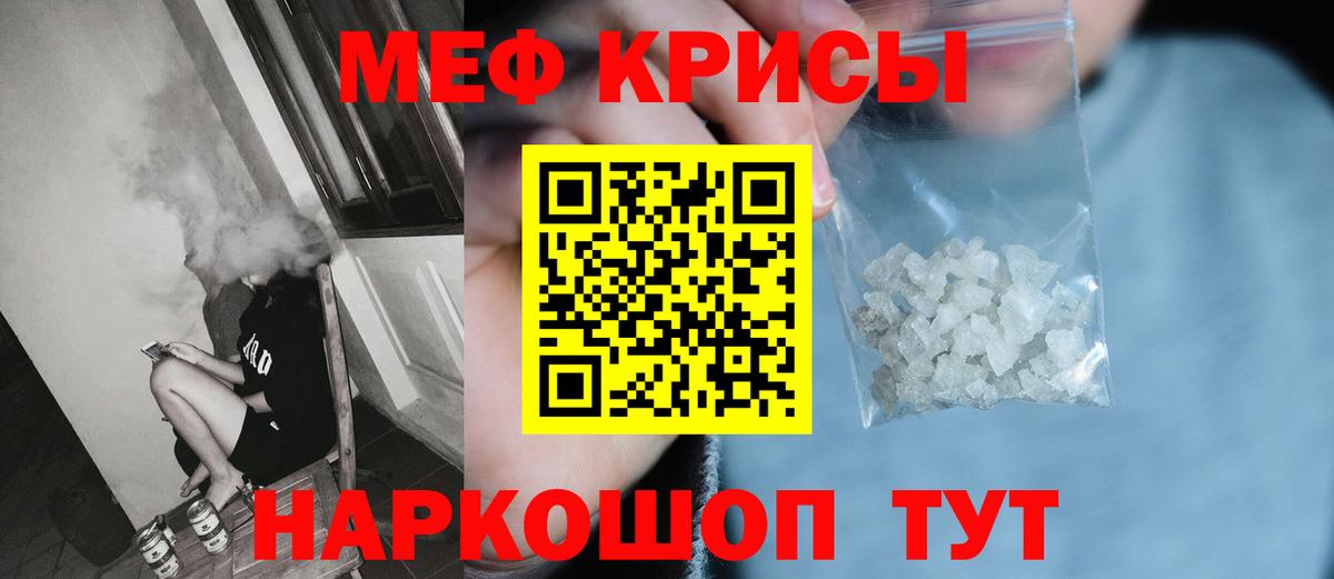 Меф VHQ  Вход с VPN  Мефедрон 4 MMC  МЯУ-МЯУ  Павлово 