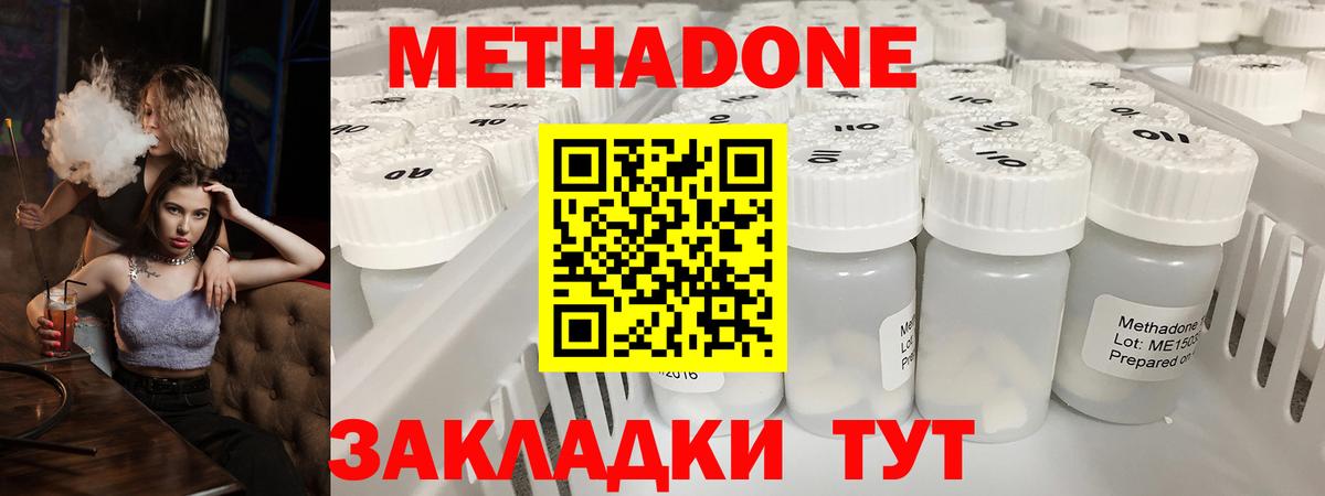 МЕТАДОН VHQ  МЕТАДОН methadone  Павлово  Вход с VPN 