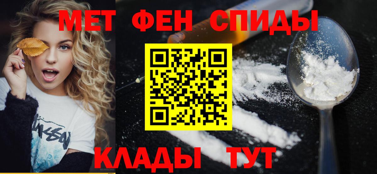 Павлово  МЕТАМФЕТАМИН пудра  Вход с VPN 