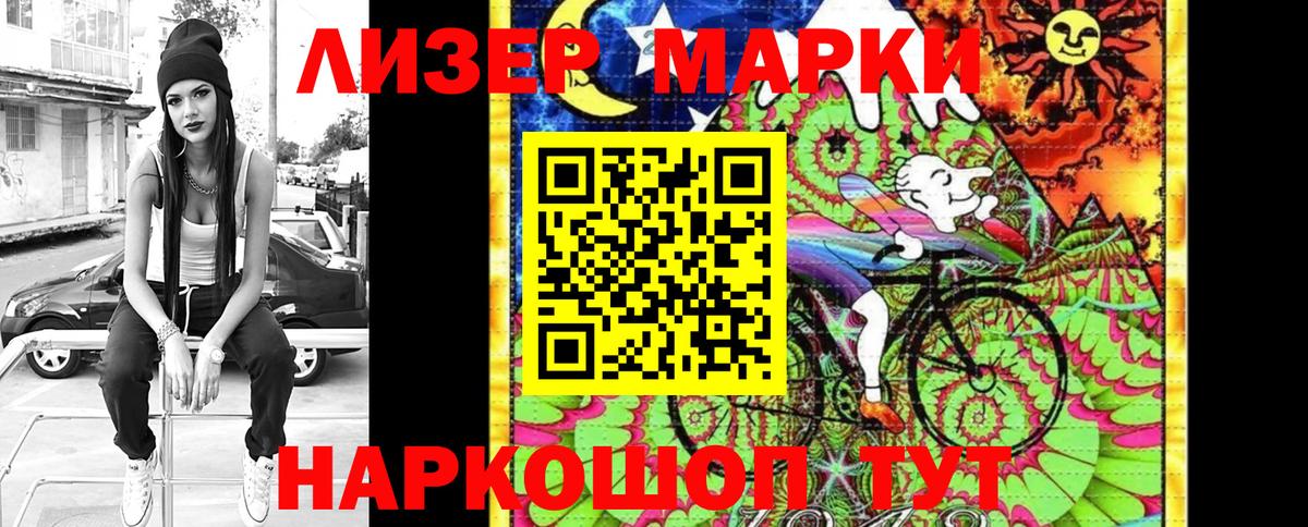 Павлово  магазин    Вход с VPN  Наркотические марки 1500мкг 
