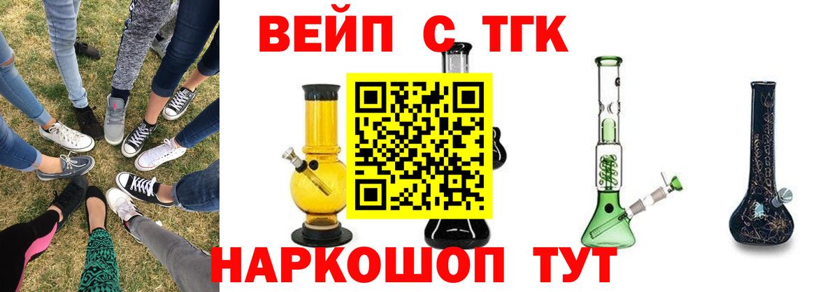 ТГК вейп  Дистиллят ТГК жижа  Павлово  Вход с VPN 