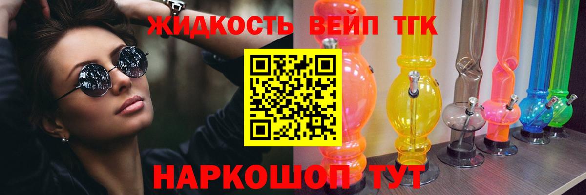 Дистиллят ТГК Wax Павлово